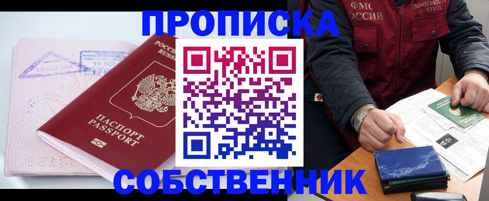 временная регистрация поиск в Стерлитамаке