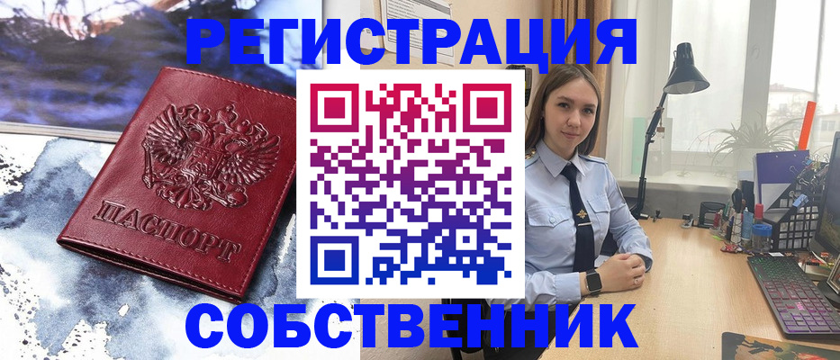 прописка гарантия в Стерлитамаке